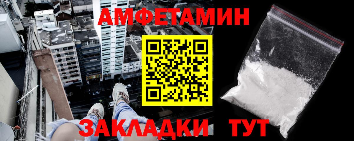 Амфетамин 98% Людиново