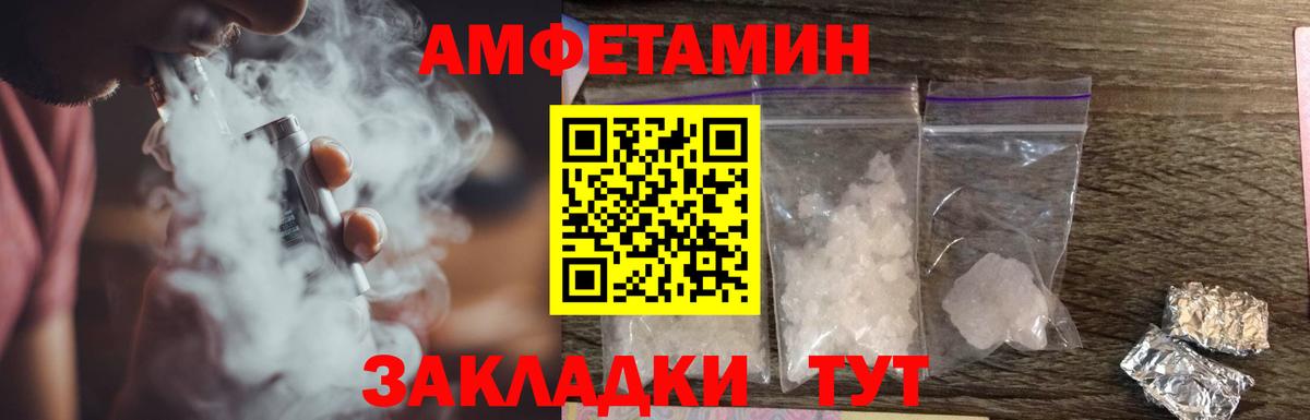Амфетамин  Вход с VPN  Людиново  Amphetamine Premium 