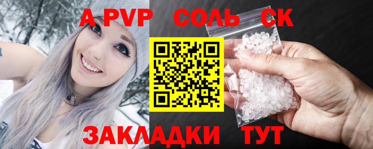 Alpha PVP Crystall Людиново