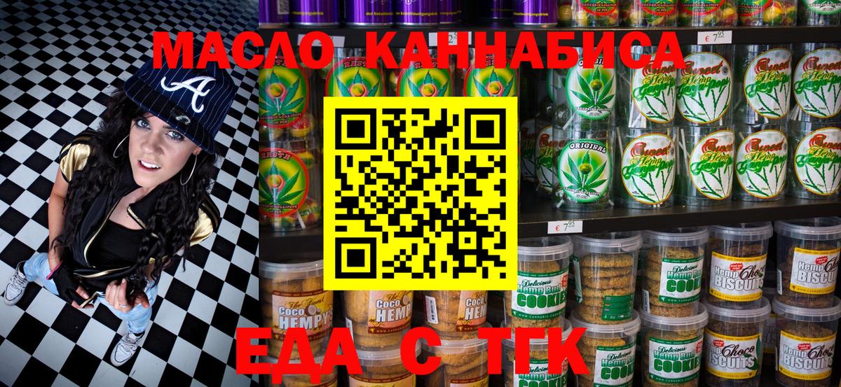 Людиново  Cannafood марихуана  Вход с VPN 