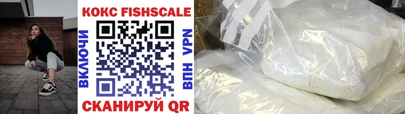 COCAIN FishScale Людиново