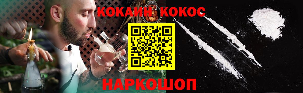 COCAIN 97%  Людиново  Кокаин 98% 