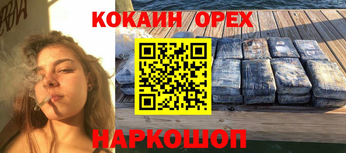 Людиново  Кокаин Перу  Cocaine  COCAIN Перу  Вход с VPN 