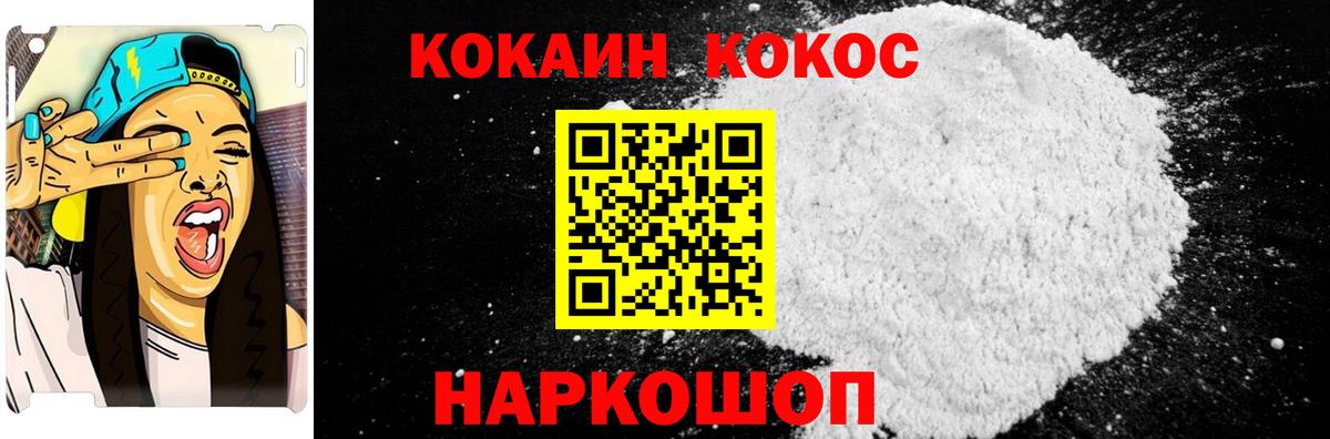 Кокаин Колумбийский Людиново