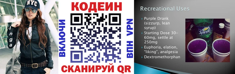 где продают   Людиново  Кодеин напиток Lean (лин) 
