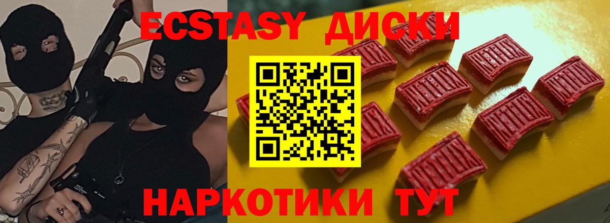 ЭКСТАЗИ VHQ  Экстази круглые  Вход с VPN  Людиново 