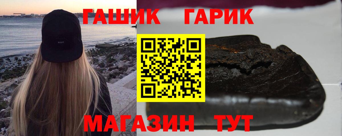 ГАШИШ хэш Людиново