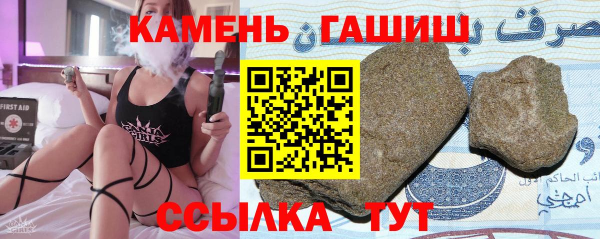 ГАШИШ Premium  Гашиш  Людиново 