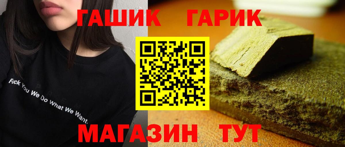 Гашиш гашик  где найти   Людиново 