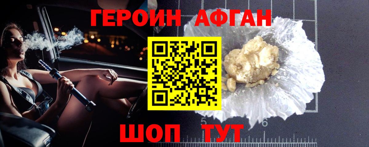 ГЕРОИН гречка Людиново
