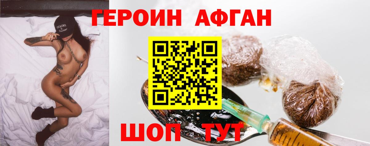 Героин герыч  Героин герыч  Людиново 