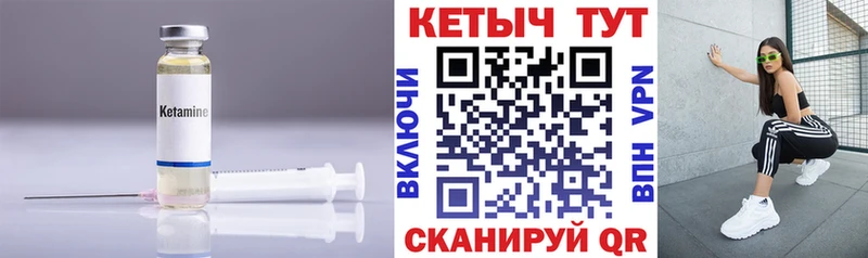 КЕТАМИН VHQ  Людиново 