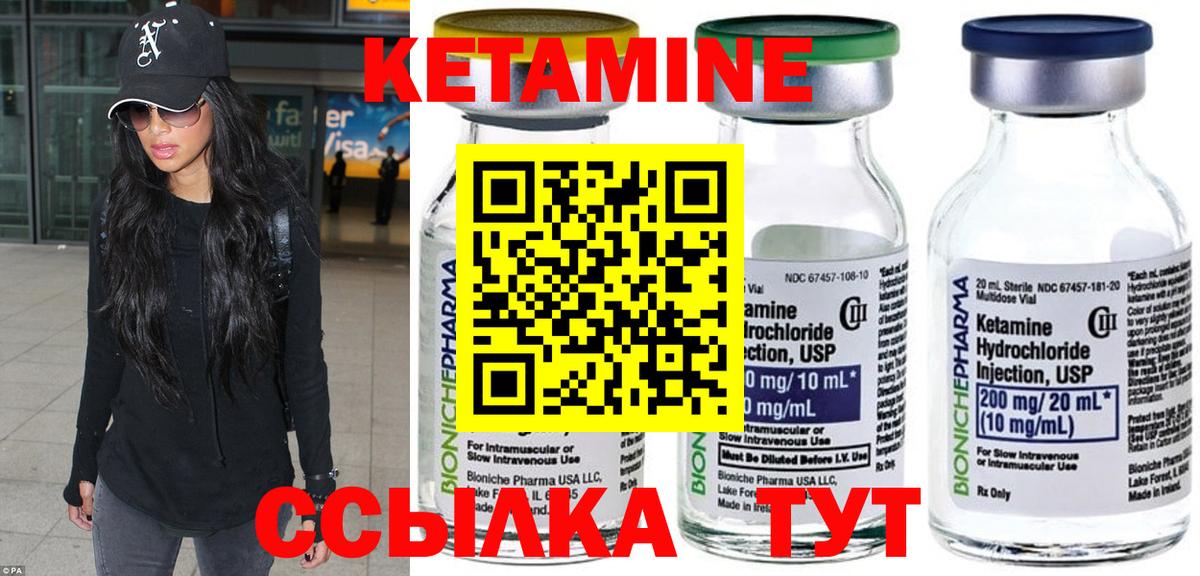 КЕТАМИН ketamine  Людиново 