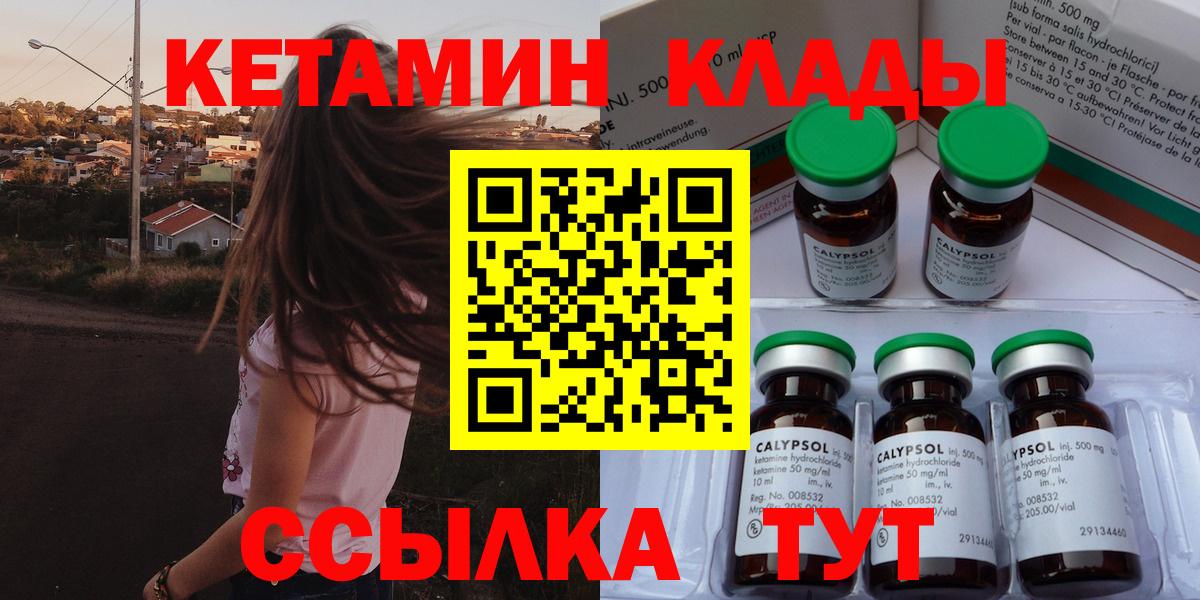 Кетамин VHQ  гидра   дарк нет как зайти  Людиново  Вход с VPN  Кетамин ketamine 