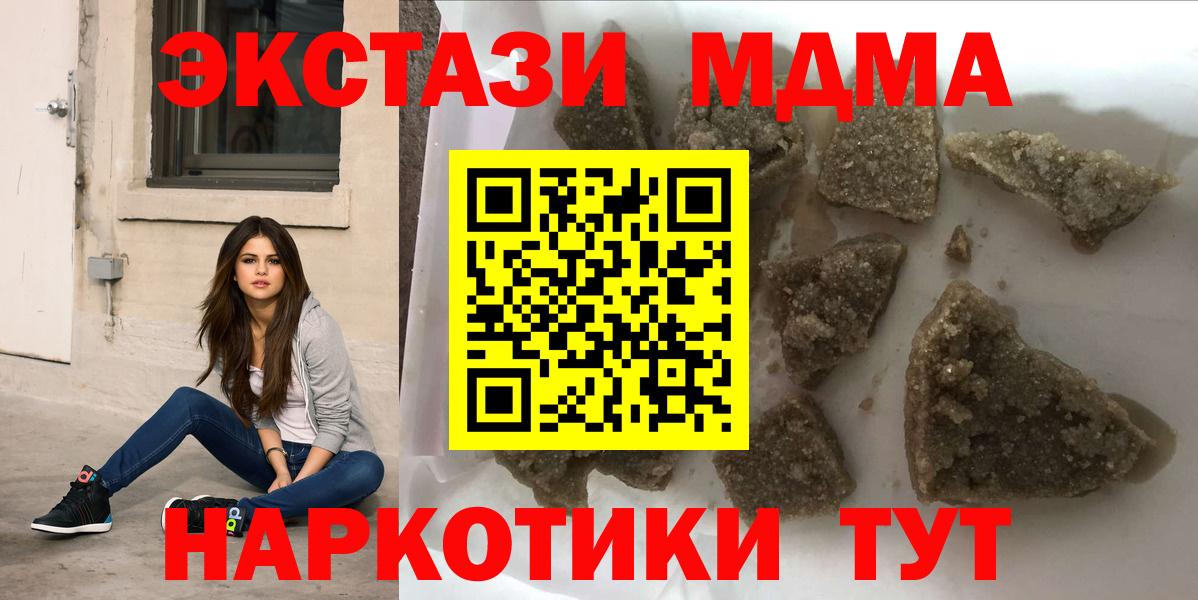 Людиново  MDMA crystal  МДМА  МДМА кристаллы  Вход с VPN 