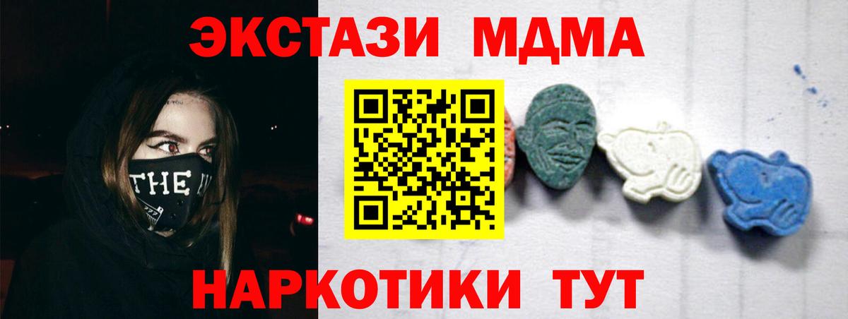 МДМА молли Людиново