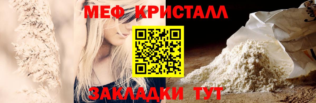 Меф мяу мяу  Людиново