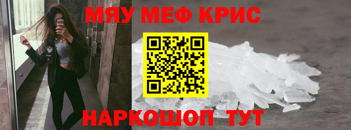 Людиново  МЯУ-МЯУ мяу мяу  Мефедрон мяу мяу  Мефедрон  Вход с VPN 