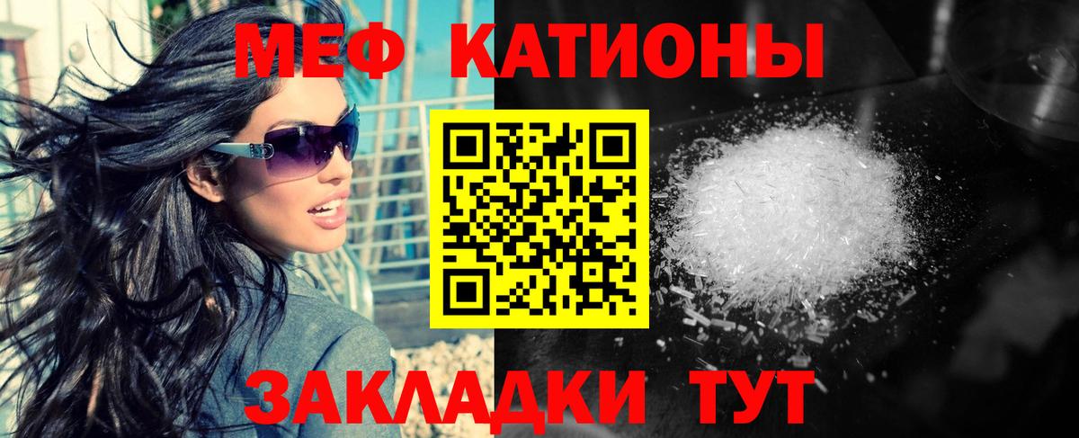 Меф  МЕФ mephedrone  Людиново  МЯУ-МЯУ VHQ 