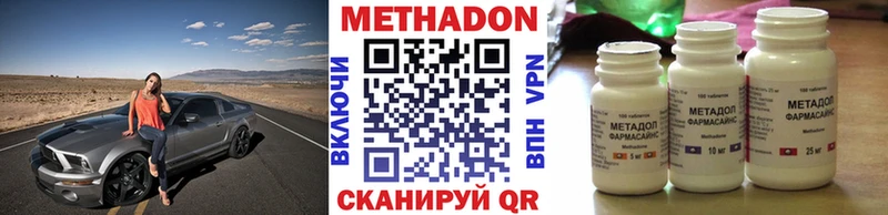 цены наркотик даркнет как зайти МЕТАДОН methadone Людиново