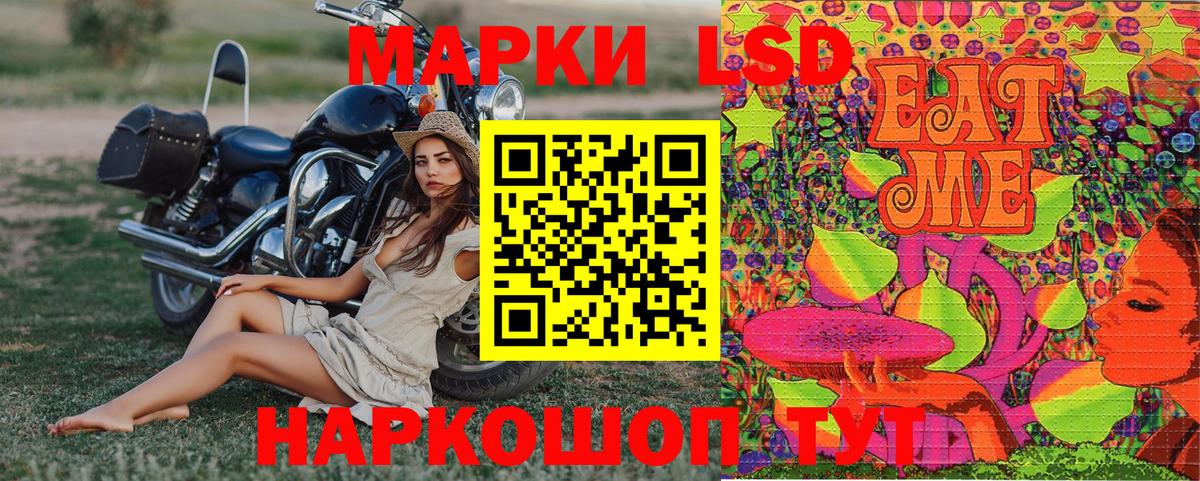 Марки 25I-NBOMe 1,8мг Людиново