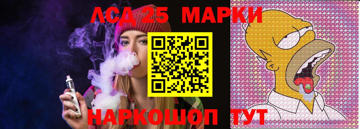 Наркотические марки 1,8мг  Марки NBOMe  Наркотические марки 1,8мг  Людиново 