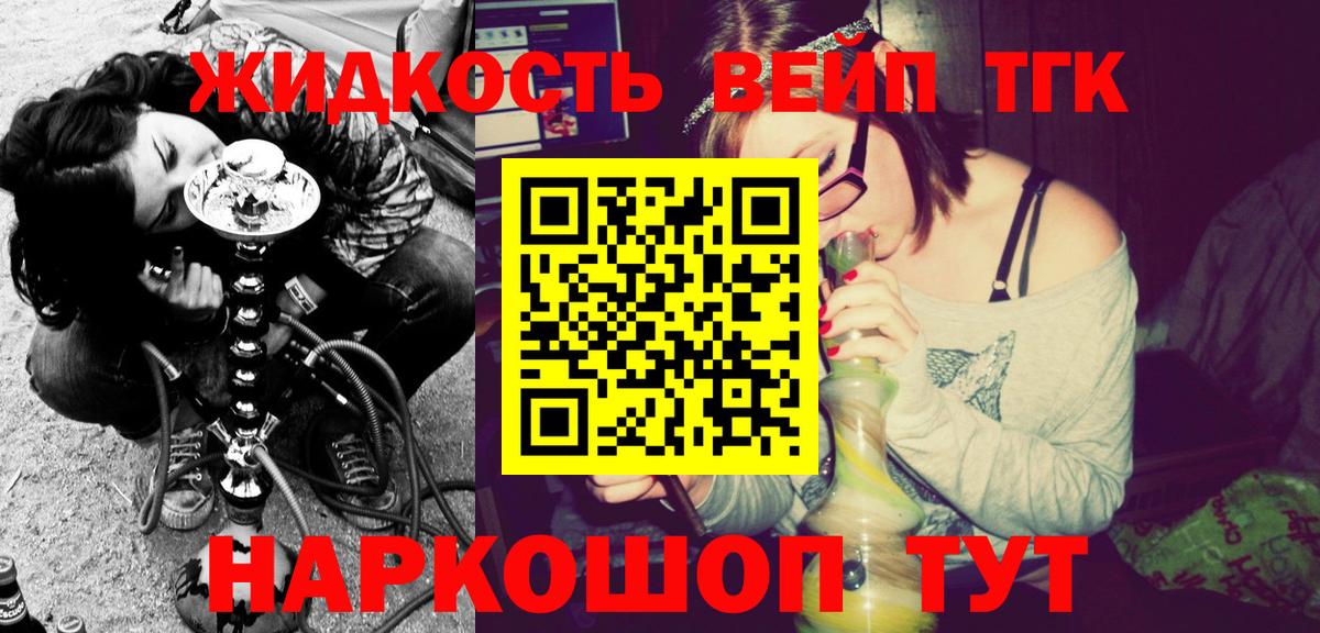 Дистиллят ТГК THC oil  Вход с VPN  Людиново 