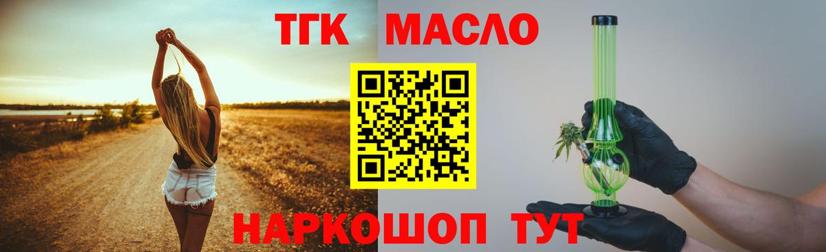 сколько стоит  Людиново  ТГК концентрат  Дистиллят ТГК THC oil 