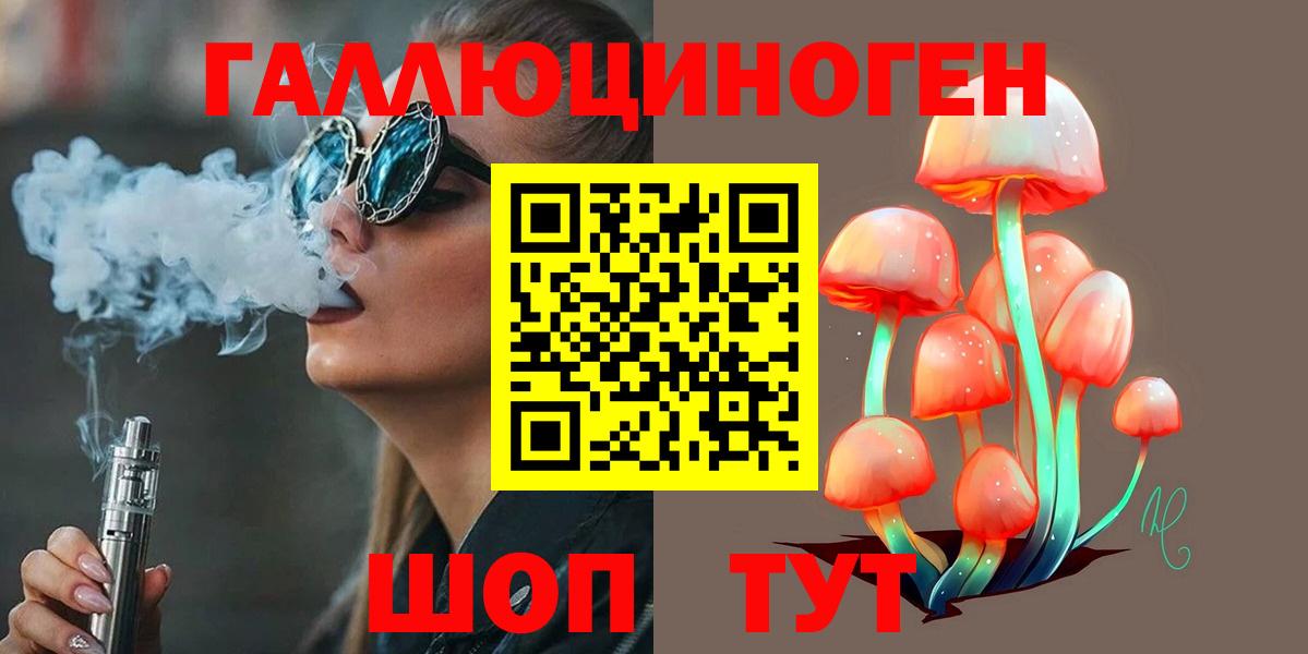 Псилоцибиновые грибы прущие грибы  Галлюциногенные грибы Psilocybine cubensis  Людиново 