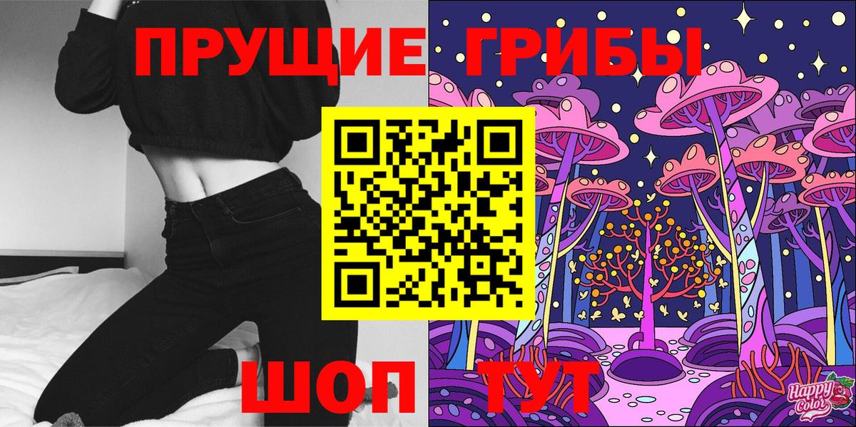 Псилоцибиновые грибы ЛСД Людиново