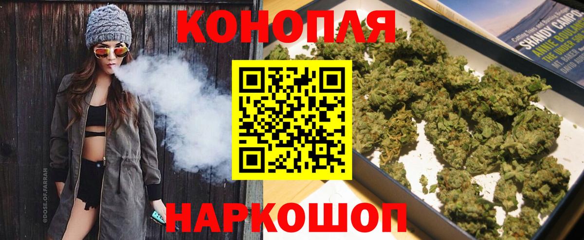 МАРИХУАНА White Widow  Людиново 