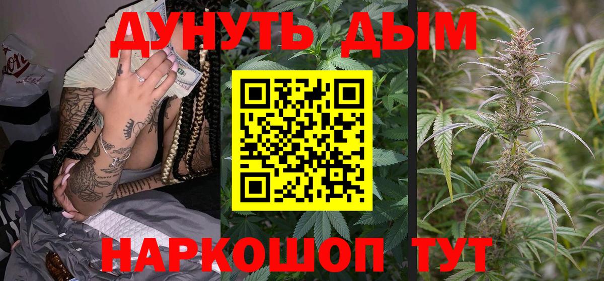 Марихуана Bruce Banner Людиново